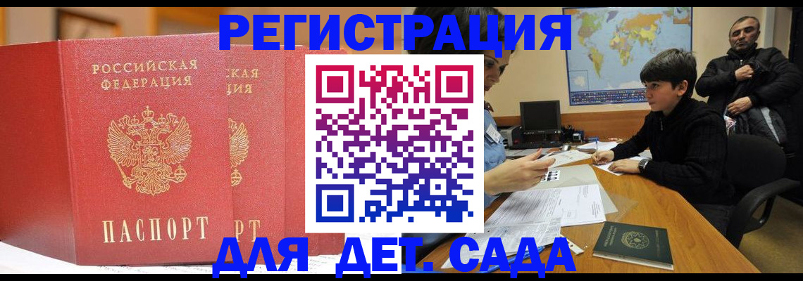 временная регистрация для всех в Рыбном