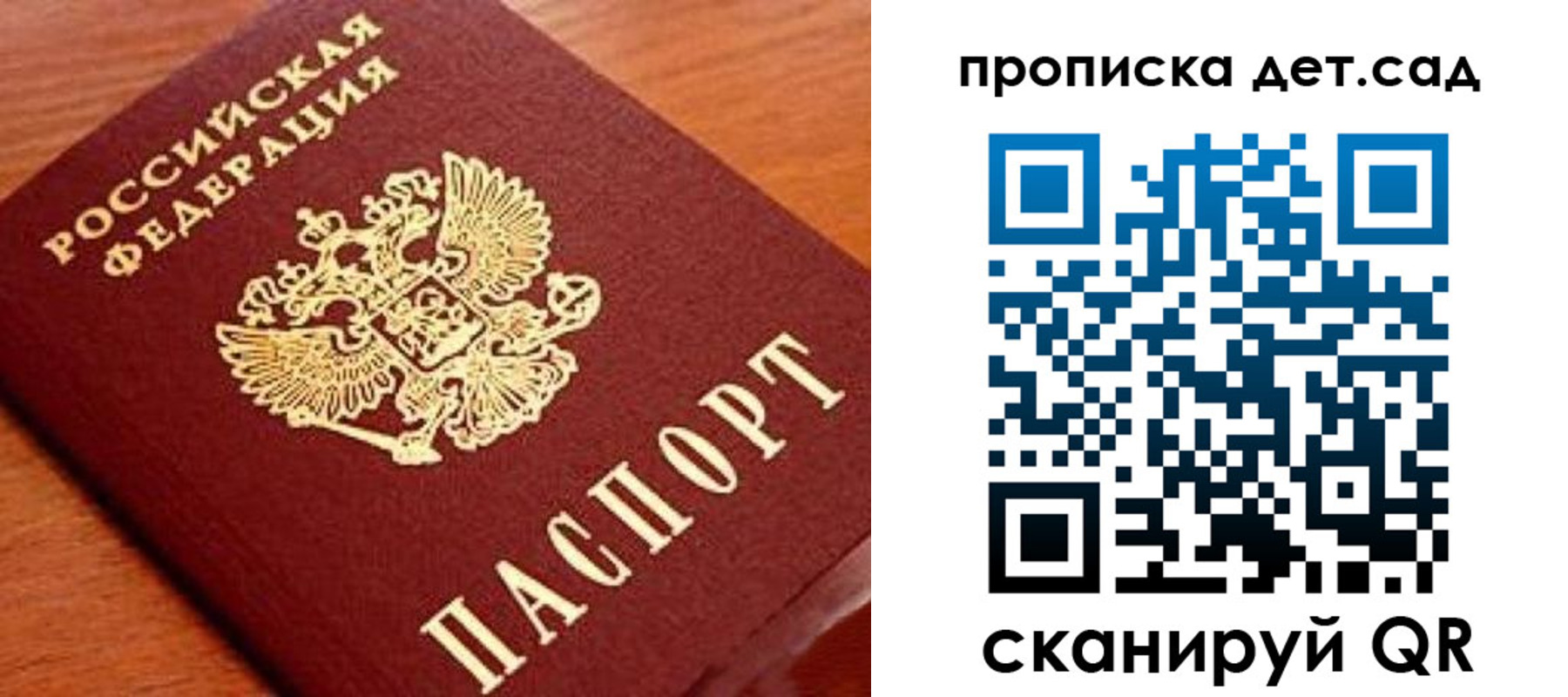 прописка регистрация в Рыбном