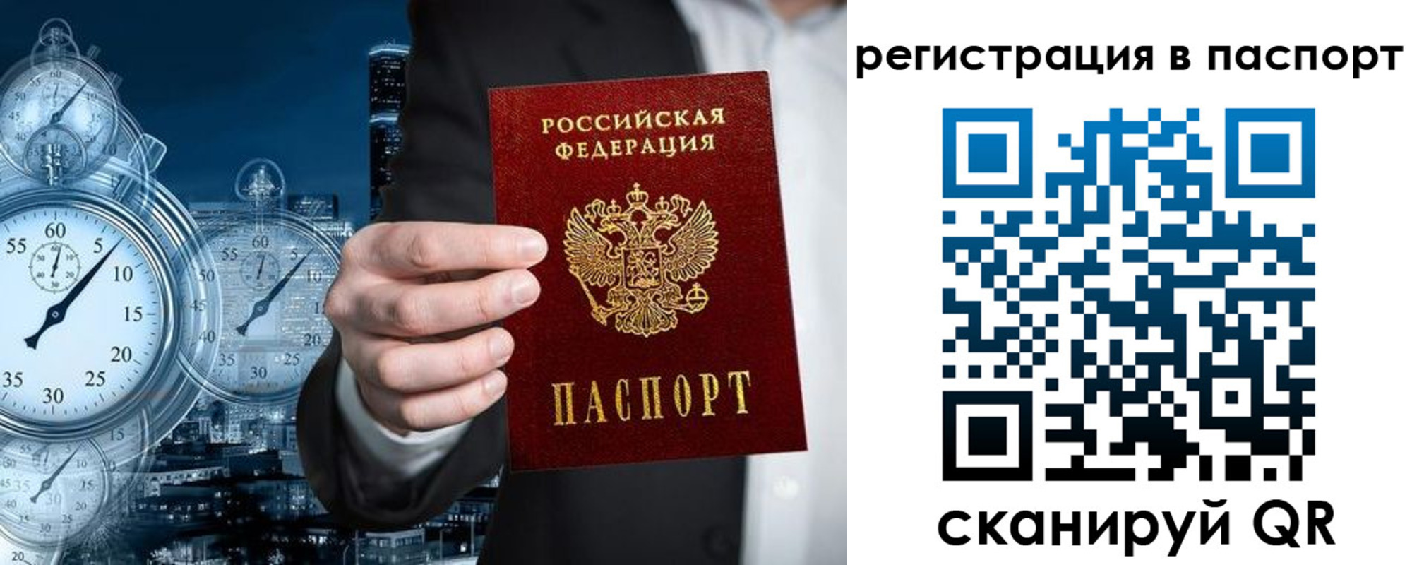 прописка в квартире в Рыбном
