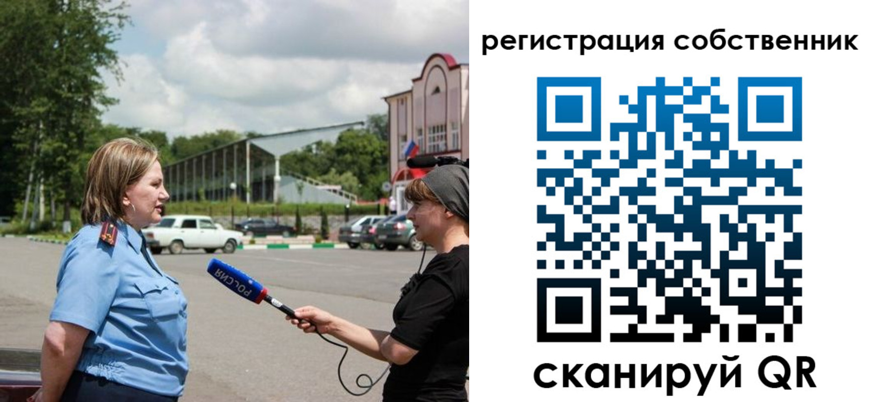 прописка в квартире в Рыбном