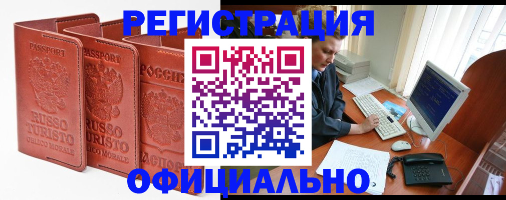 где прописаться в Рыбном