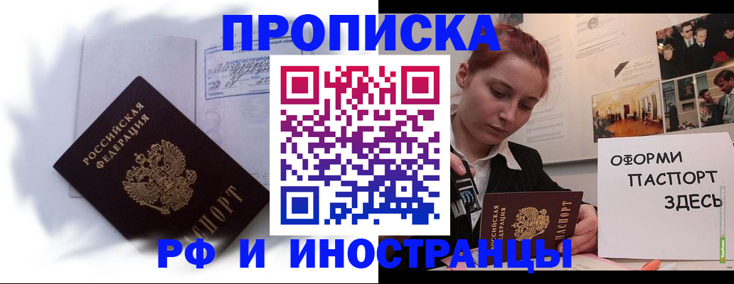 регистрация для дет. сада в Рыбном