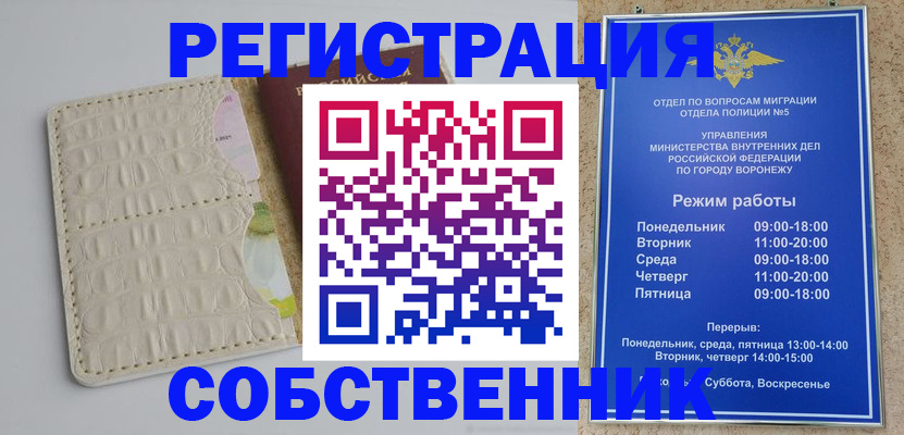 прописка гарантия в Рыбном