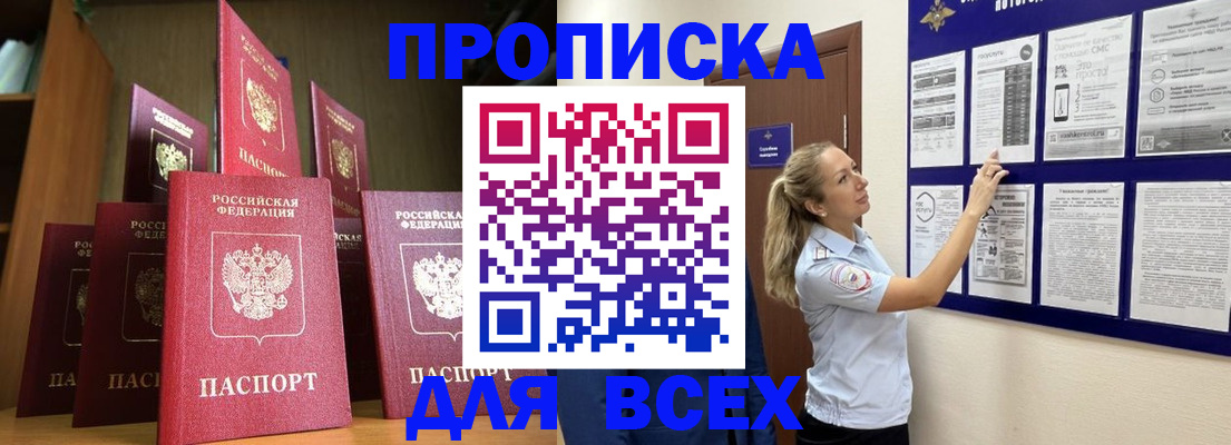 пропишу в квартире в Рыбном